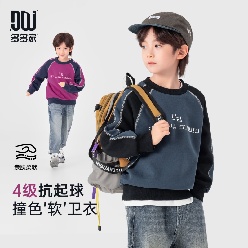 13311741.儿童2026春秋款撞色三针五线装饰字母卫衣男童休闲运动时尚插肩袖