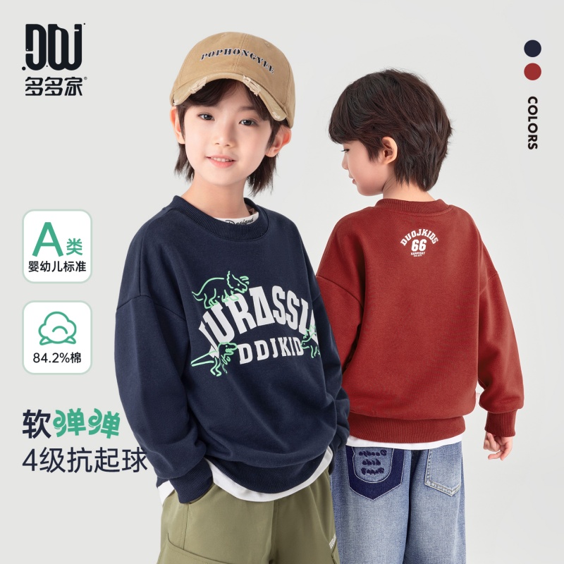 13311628.男童拜年服春秋款潮酷恐龙印花上衣儿童软糯毛圈棉休闲圆领卫衣