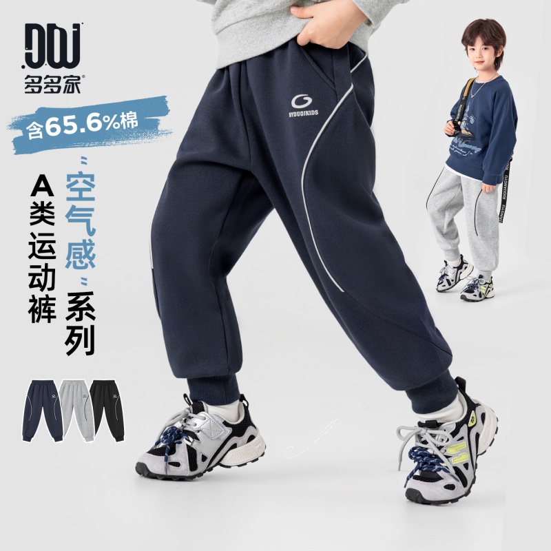 13311630.男童运动裤2026春秋款弧形夹条针织卫裤儿童时尚百搭跑步束脚长裤