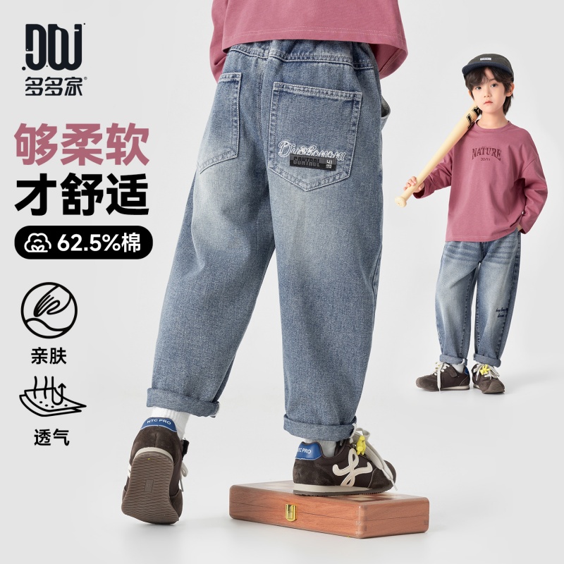 13311747.【刺绣小标】男童裤子春秋款复古百搭水洗牛仔裤儿童软糯透气长裤