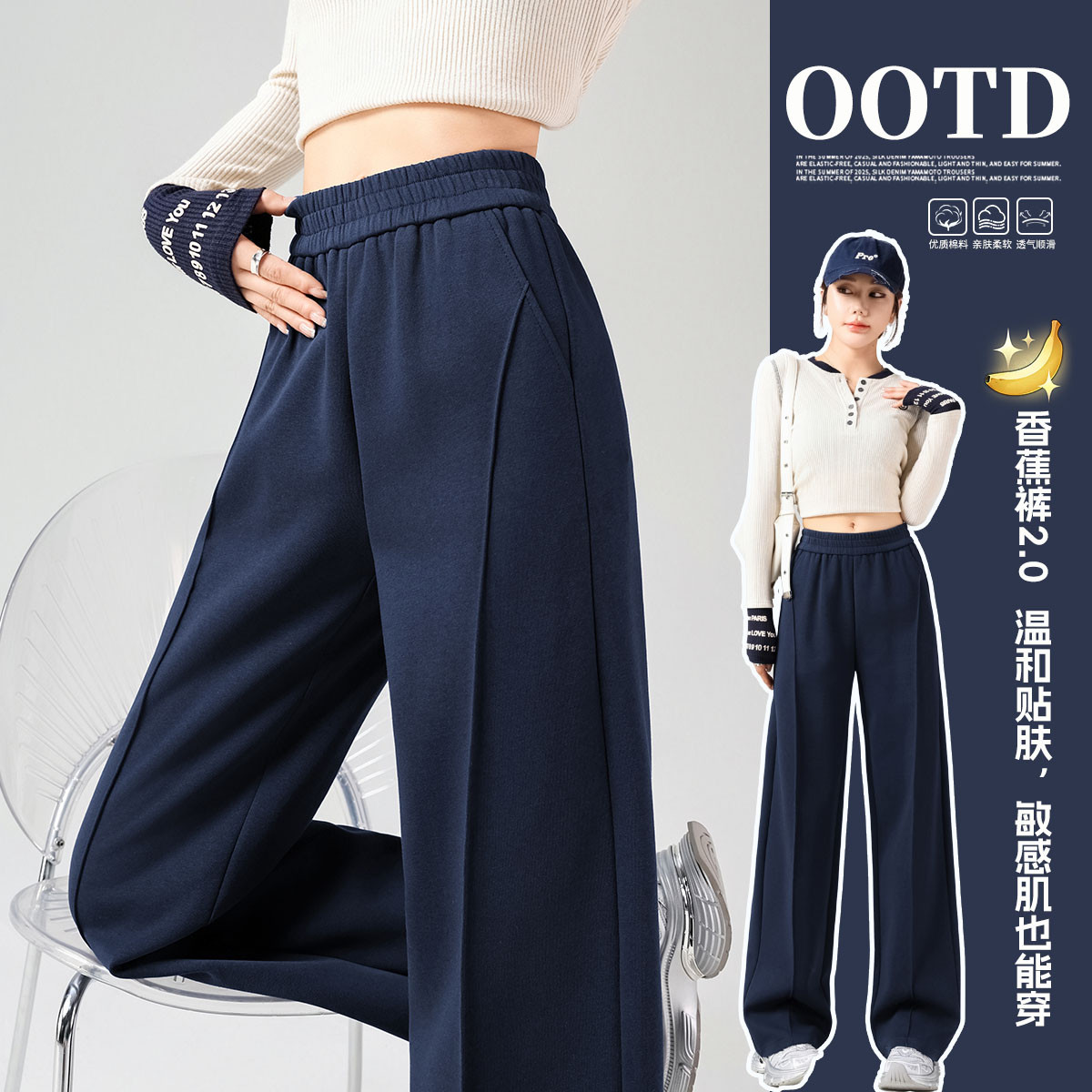 13148148.【都市慵懒侧影裤】香蕉裤女2026春秋款高腰显瘦遮胯休闲裤