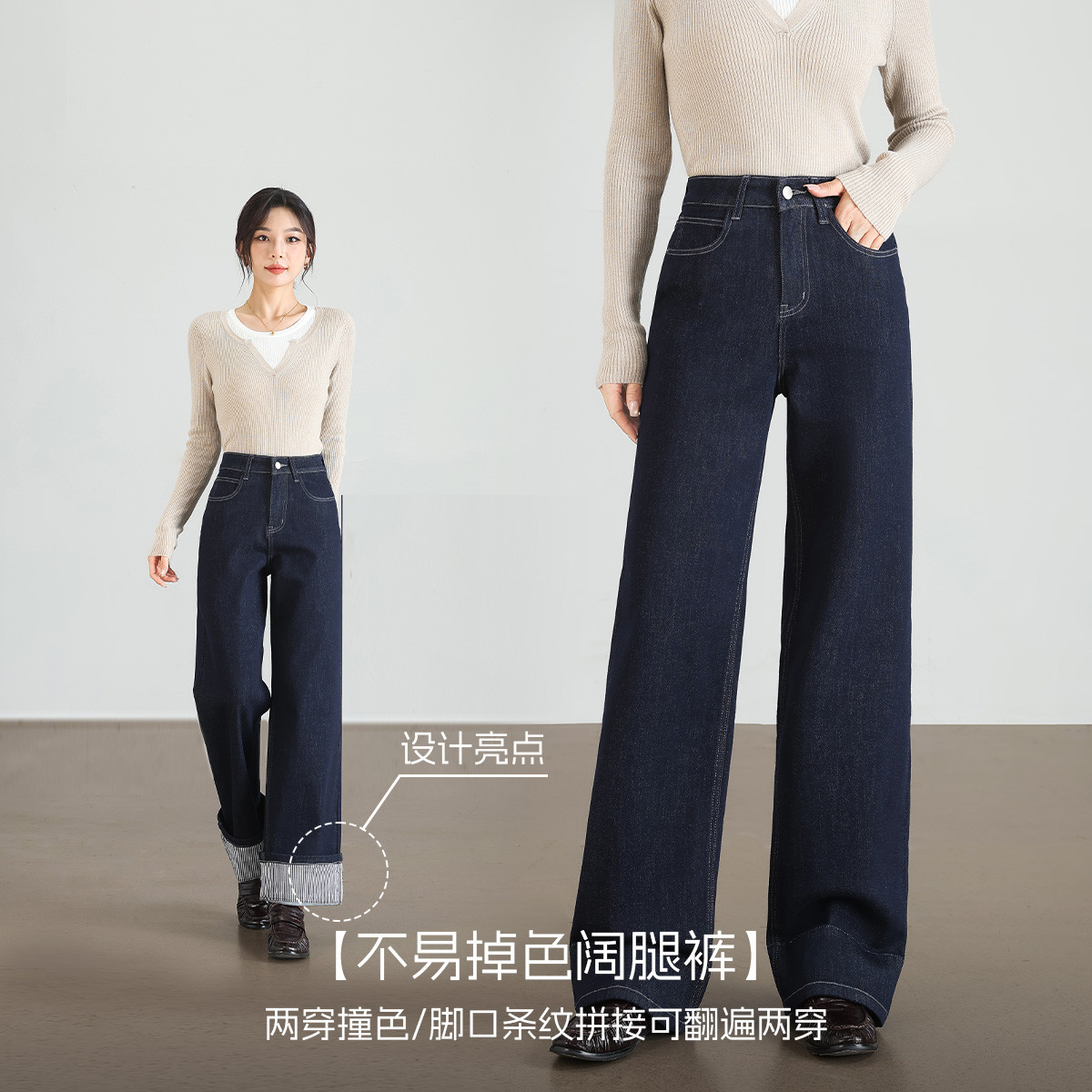 13148479.【不易掉色】两穿撞色直筒牛仔阔腿裤2026休闲裤女秋冬高级感