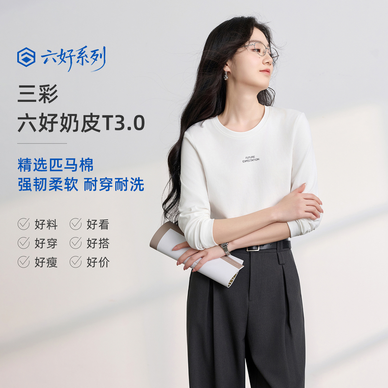 13112914.【匹马棉】三彩2026春季新款圆领字母T恤宽松长袖基础套头衫休闲Z