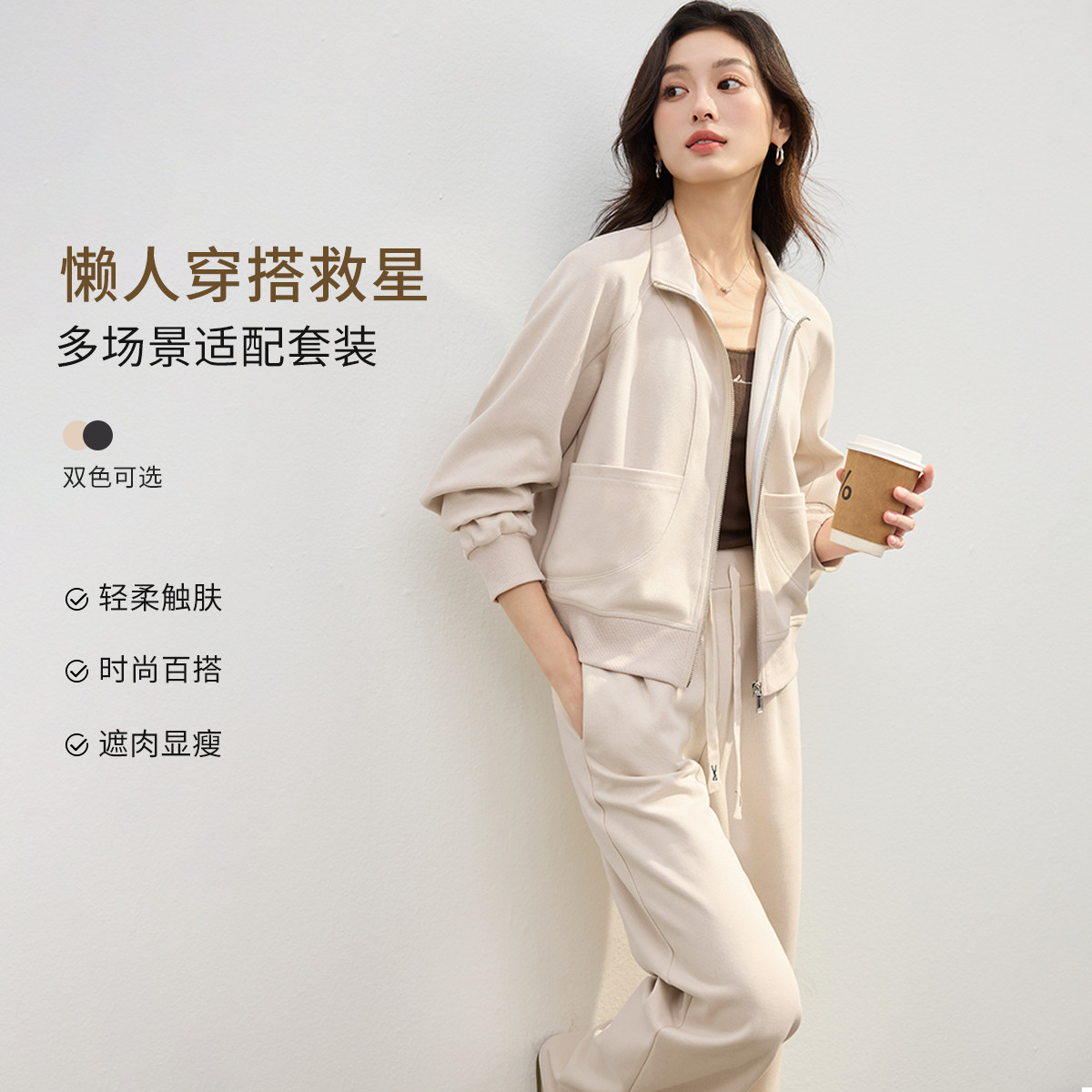 13222298.【早八懒人舒适套装】卫衣立领套装女2026春秋舒适显瘦两件套