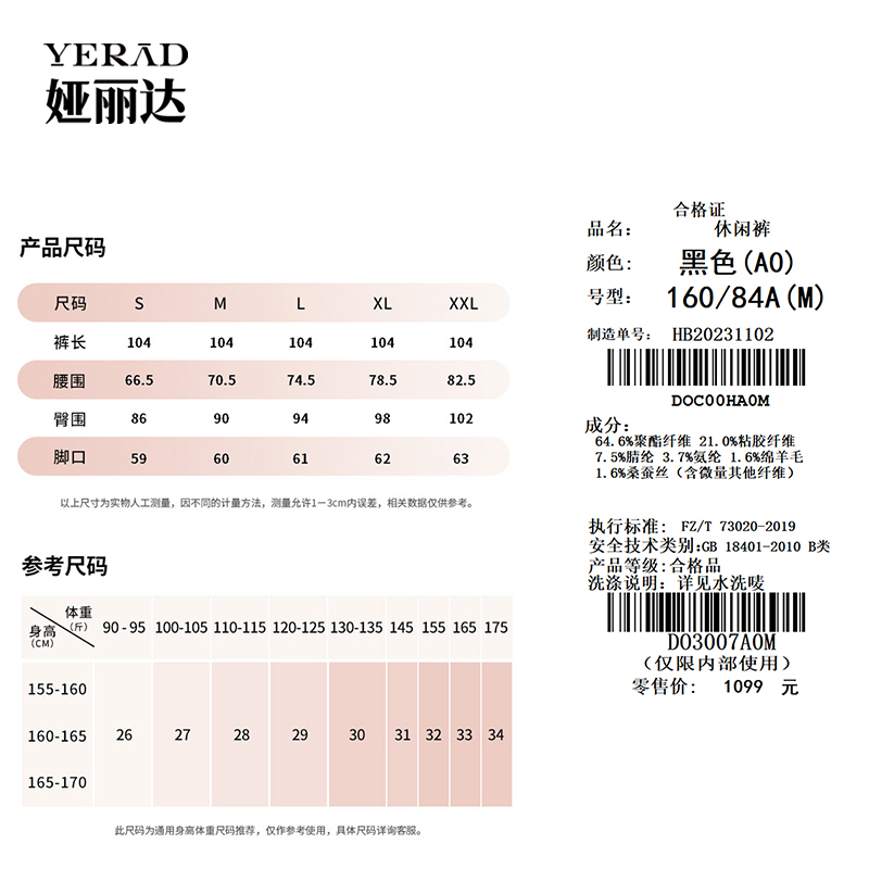 13143132.【娅丽达】早八神裤针织弹力羊毛喇叭裤女休闲微喇裤子