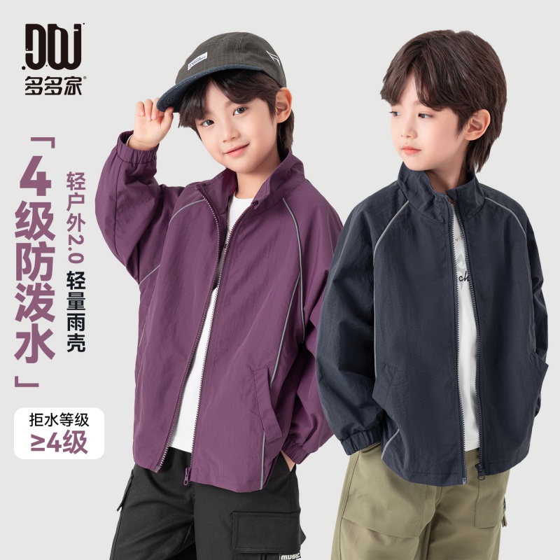 13311728.儿童2026春秋款立领反光夹条休闲外套男童透气防水上衣百搭潮童装