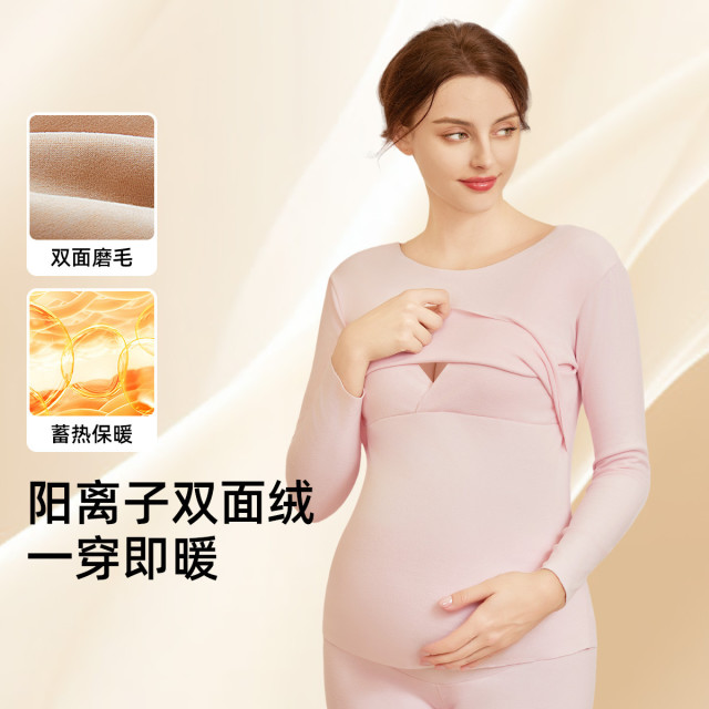 13145033.【保暖德绒】孕妇秋衣秋裤套装阳离子月子服孕期春秋产后哺乳睡衣