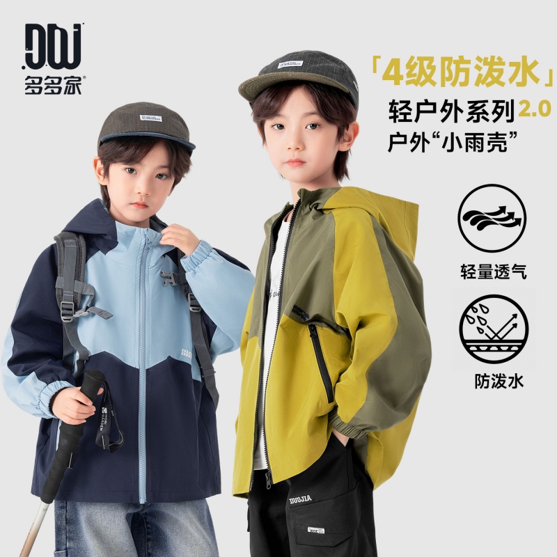 13311725.男童防水登山服春秋款拉链口袋撞色户外休闲外套儿童运动软壳上衣