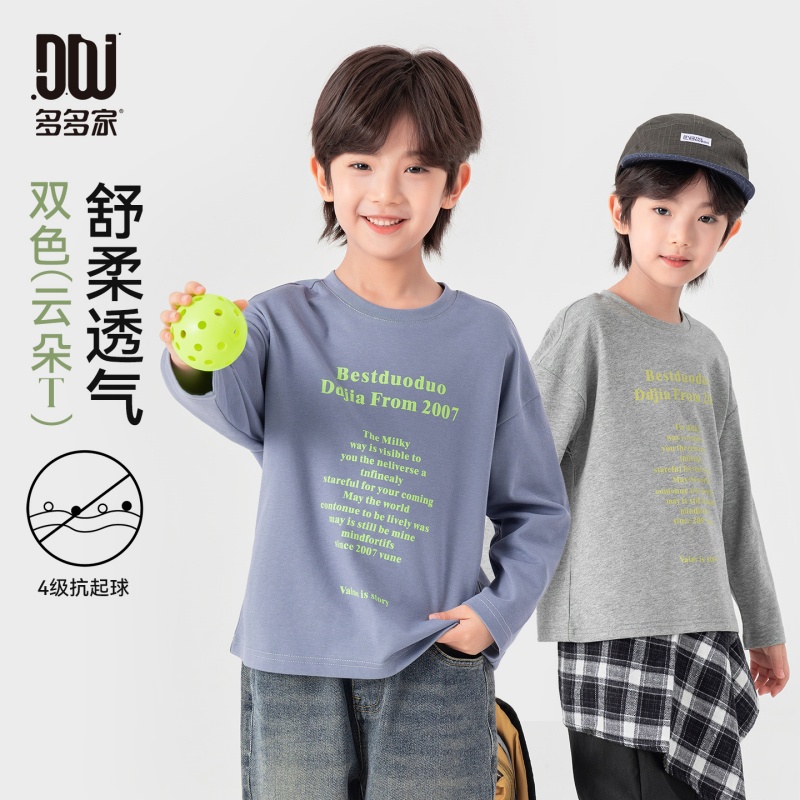 13311722.男童长袖T恤春秋款舒柔透气肤感棉上衣儿童宽松百搭圆领打底衫