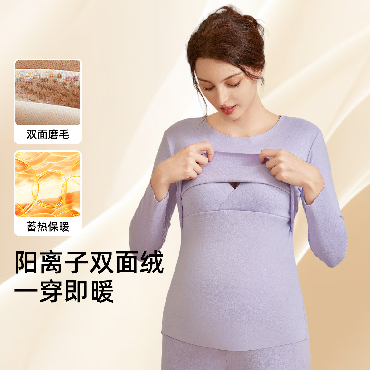 13145033.【保暖德绒】孕妇秋衣秋裤套装阳离子月子服孕期春秋产后哺乳睡衣