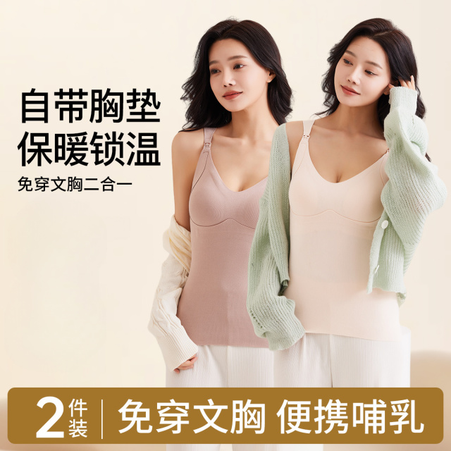 13145152.【免穿内衣】哺乳背心怀孕期专用高级感孕妇吊带磨毛孕妇上衣