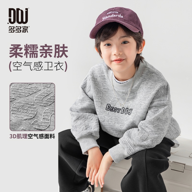 13311638.男童卫衣春秋款休闲简约刺绣logo宽松百搭上衣儿童舒软透气长袖潮
