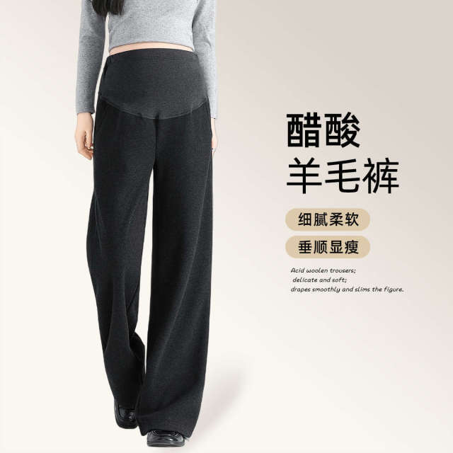 13145104.【加绒羊毛】孕妇裤秋冬加绒加厚外穿小个子阔腿裤高级感孕妇装