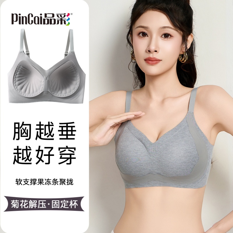 13649453.品彩【秋冬暖肌bra】云感提拉聚拢高奢螺纹轻暖内衣628
