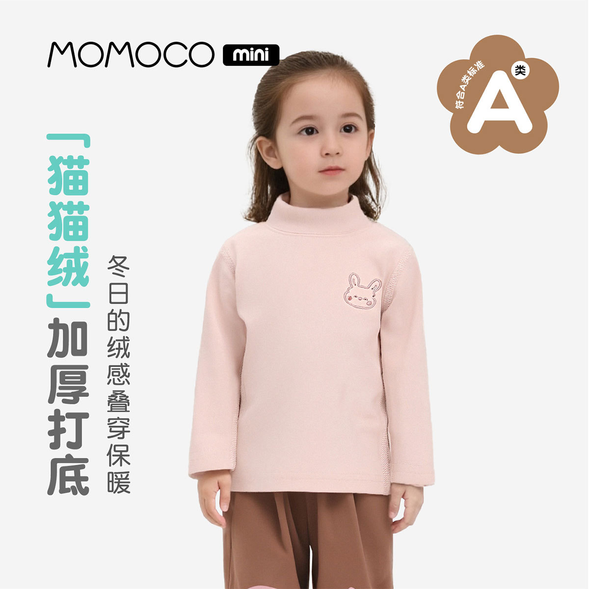 13149960.婴童A类打底衫2025冬季新品女童加厚保暖卡通小兔纯色简约上衣87810239019