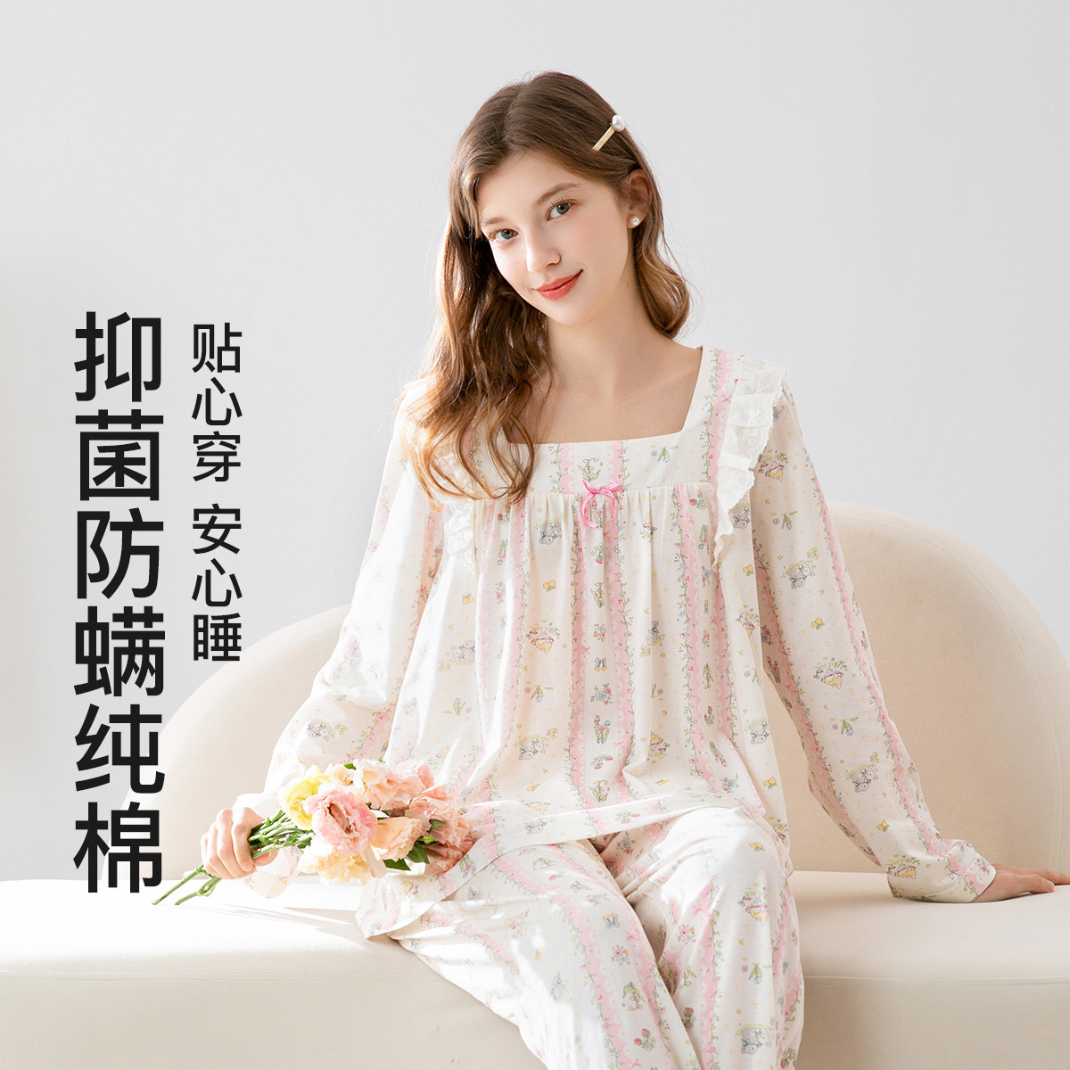 13341510.芬腾【7A yi菌防螨】100%纯棉家居服女士睡衣女套装法式浪漫减龄