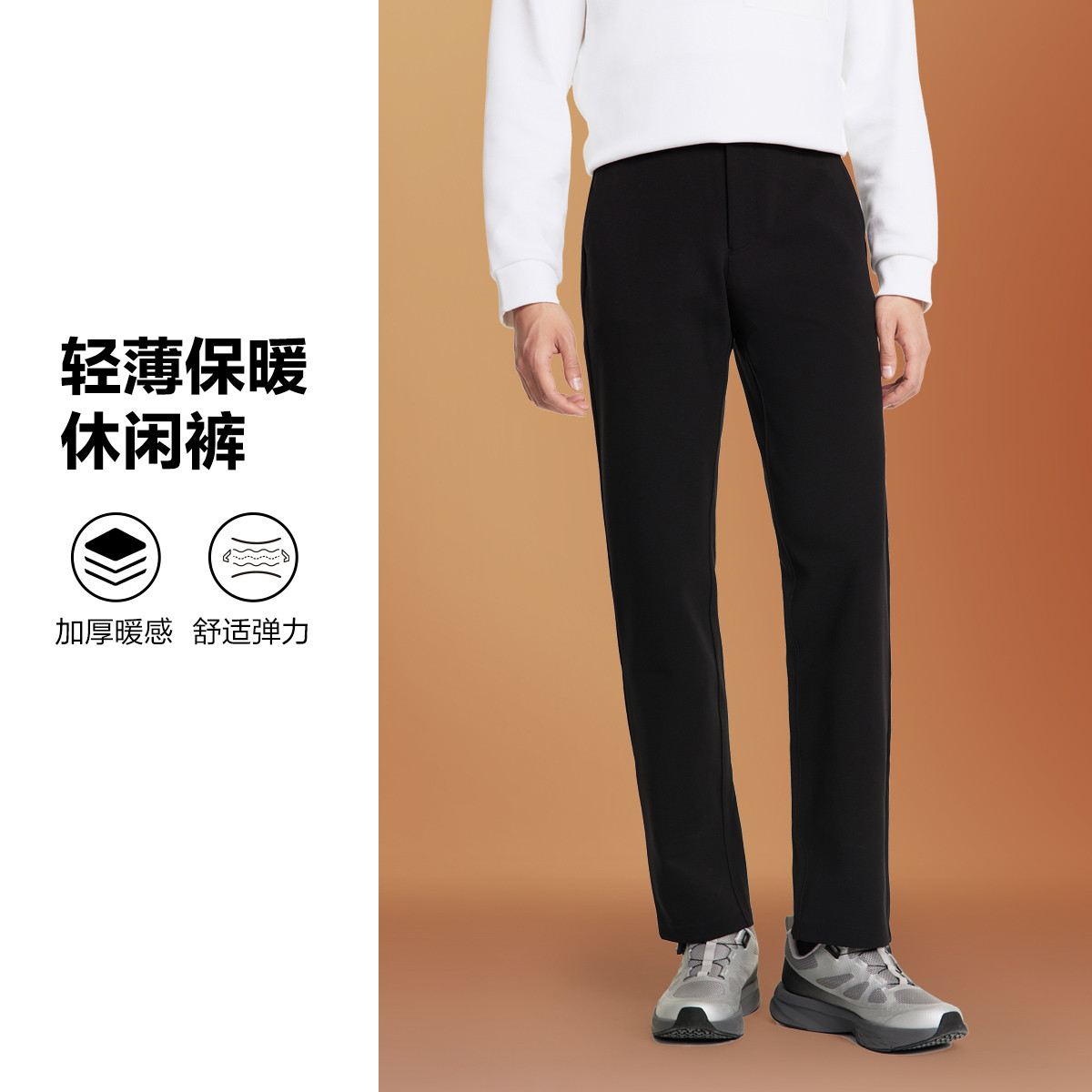 13152561.九牧王【亲肤暖感】男裤舒适加厚弹力易打理轻便商务休闲裤男