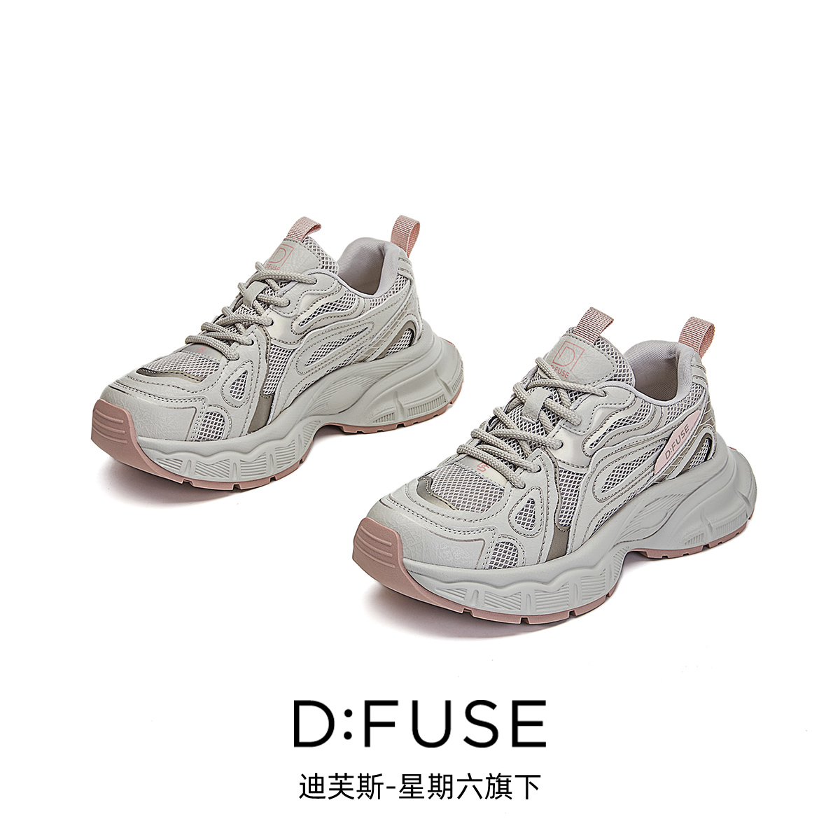 13156393.墨斯本D:Fuse/迪芙斯新款厚底增高运动休闲百搭女鞋星期六集团DF4311212J