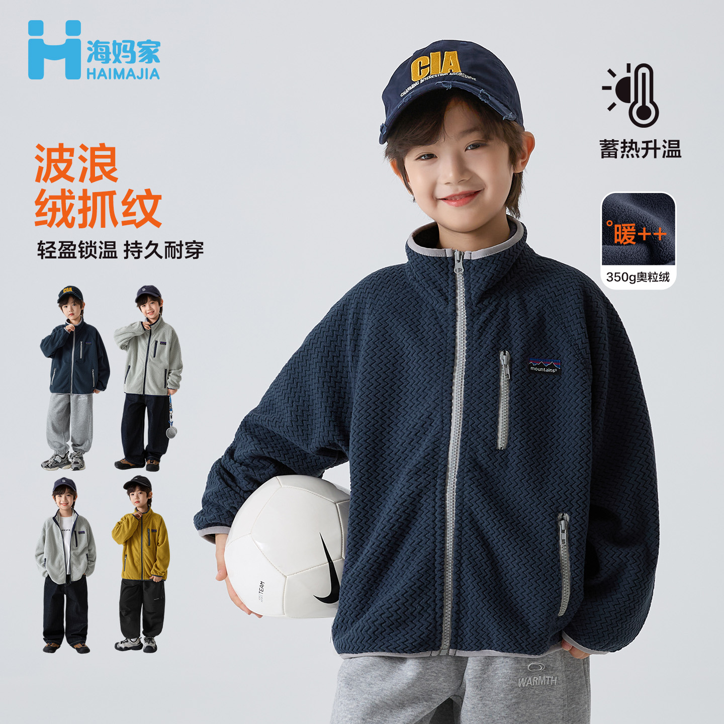 13692211.海妈家男童奥粒绒外套春秋装儿童保暖开衫2026新款男孩上衣童装