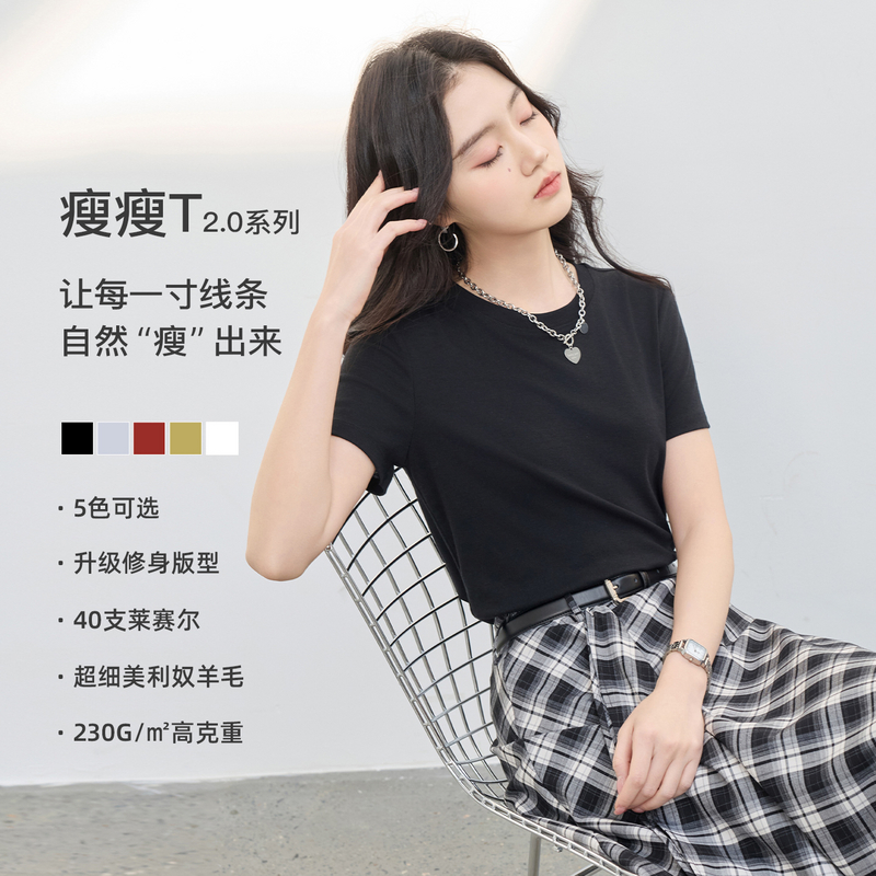 13146742.【莱赛尔羊毛瘦瘦T】三彩2026春季新款圆领短袖T恤套头上衣显瘦M