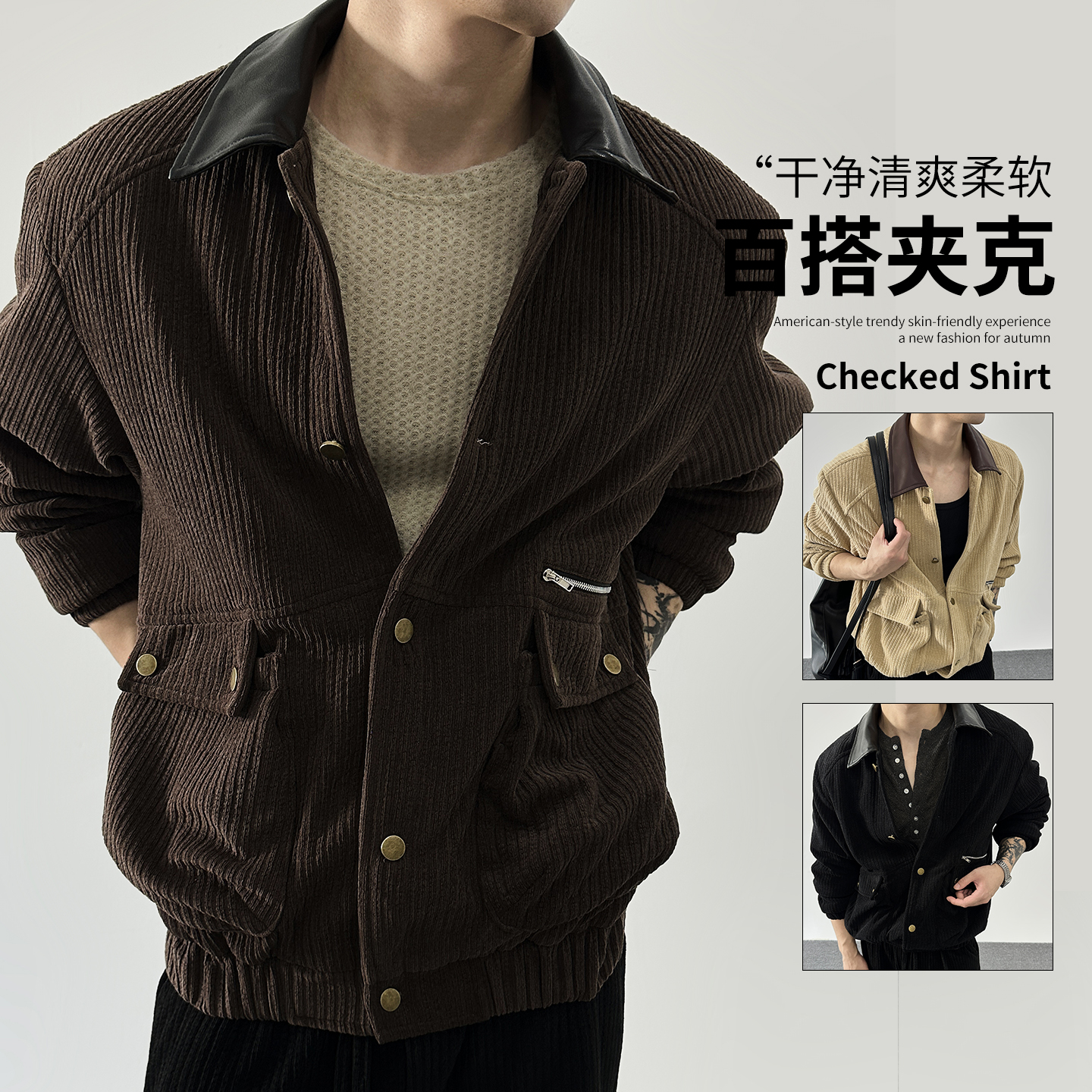 13158175.7-CHAOY春秋上新男式复古港风潮牌百搭夹克【7-CHAOY男装QD】