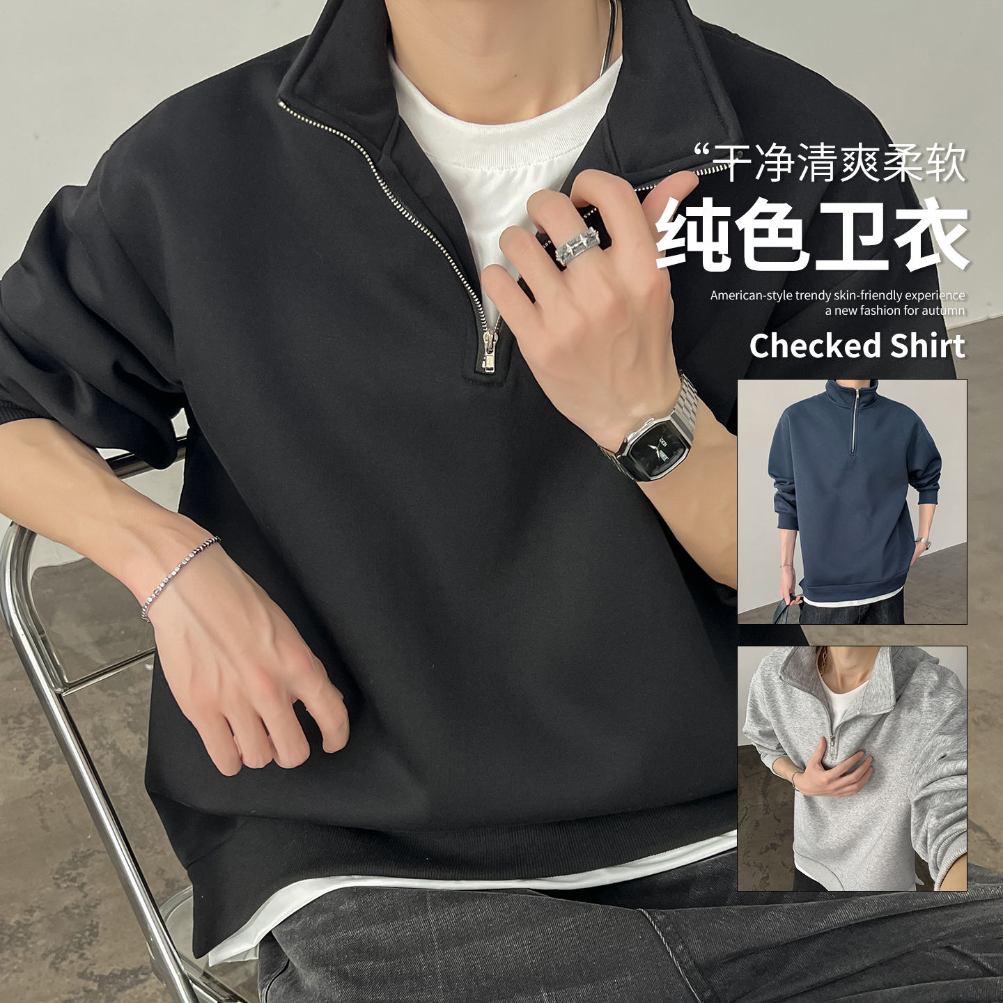 13158183.7-CHAOY春秋上新男式立领半拉链简约潮牌百搭卫衣【7-CHAOY男装QD】