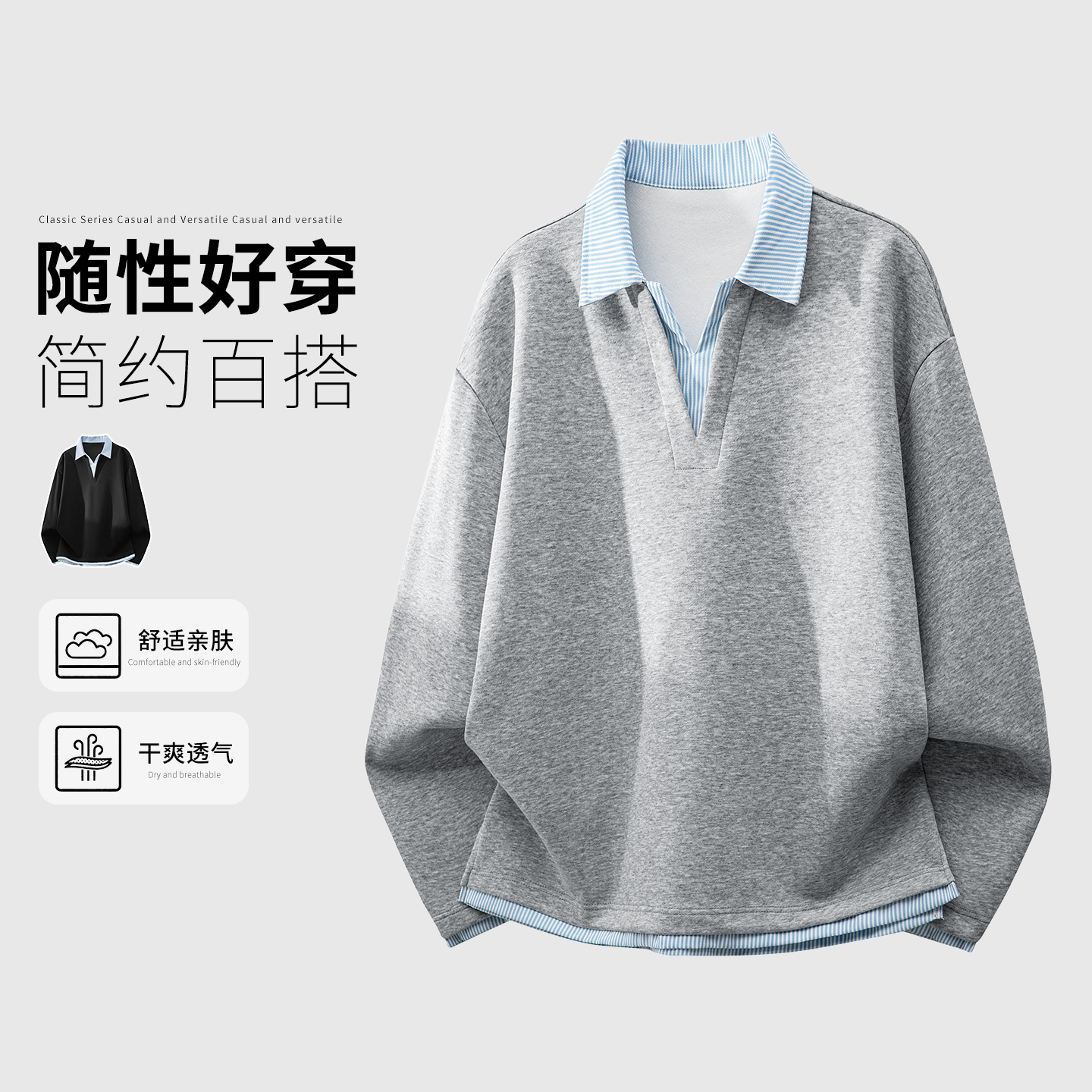 13158182.7-CHAOY春秋上新男式翻领假两件减龄潮牌百搭卫衣【7-CHAOY男装QD】
