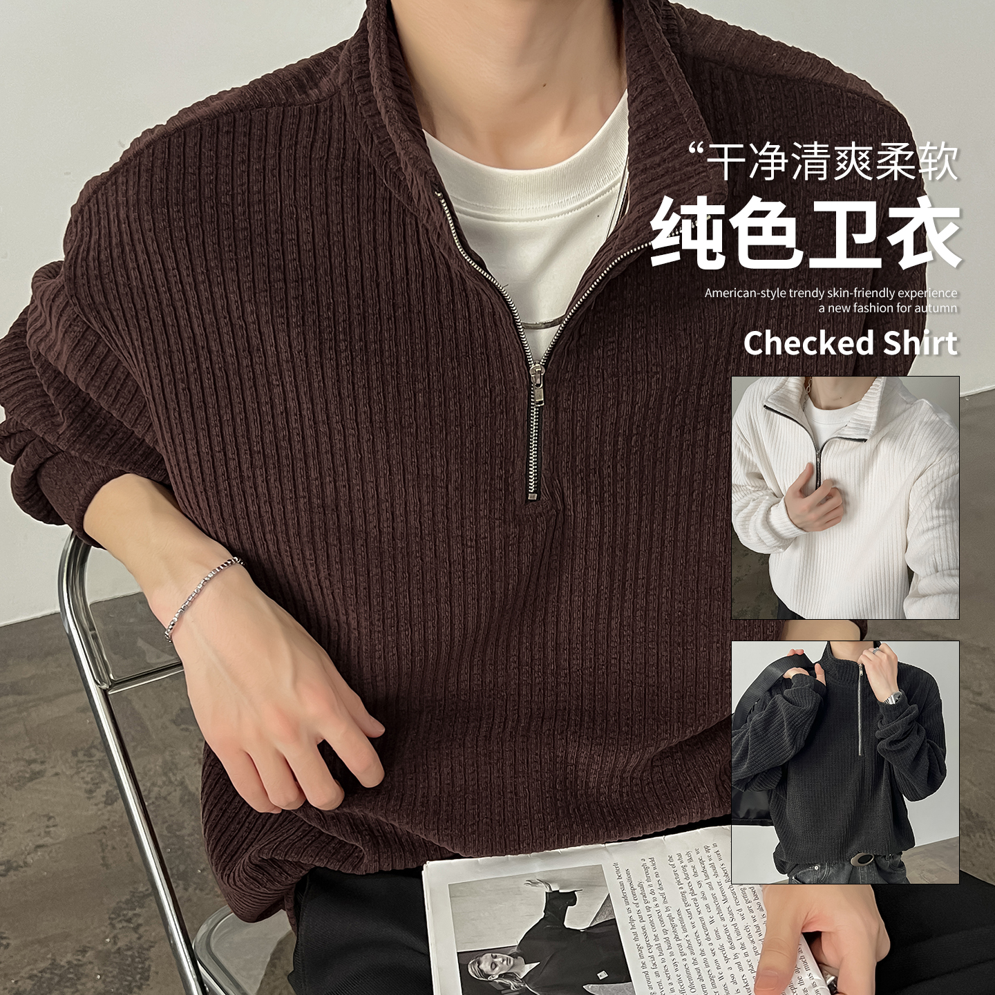 13158178.7-CHAOY春秋上新男式半拉链宽松港风潮牌百搭卫衣【7-CHAOY男装QD】