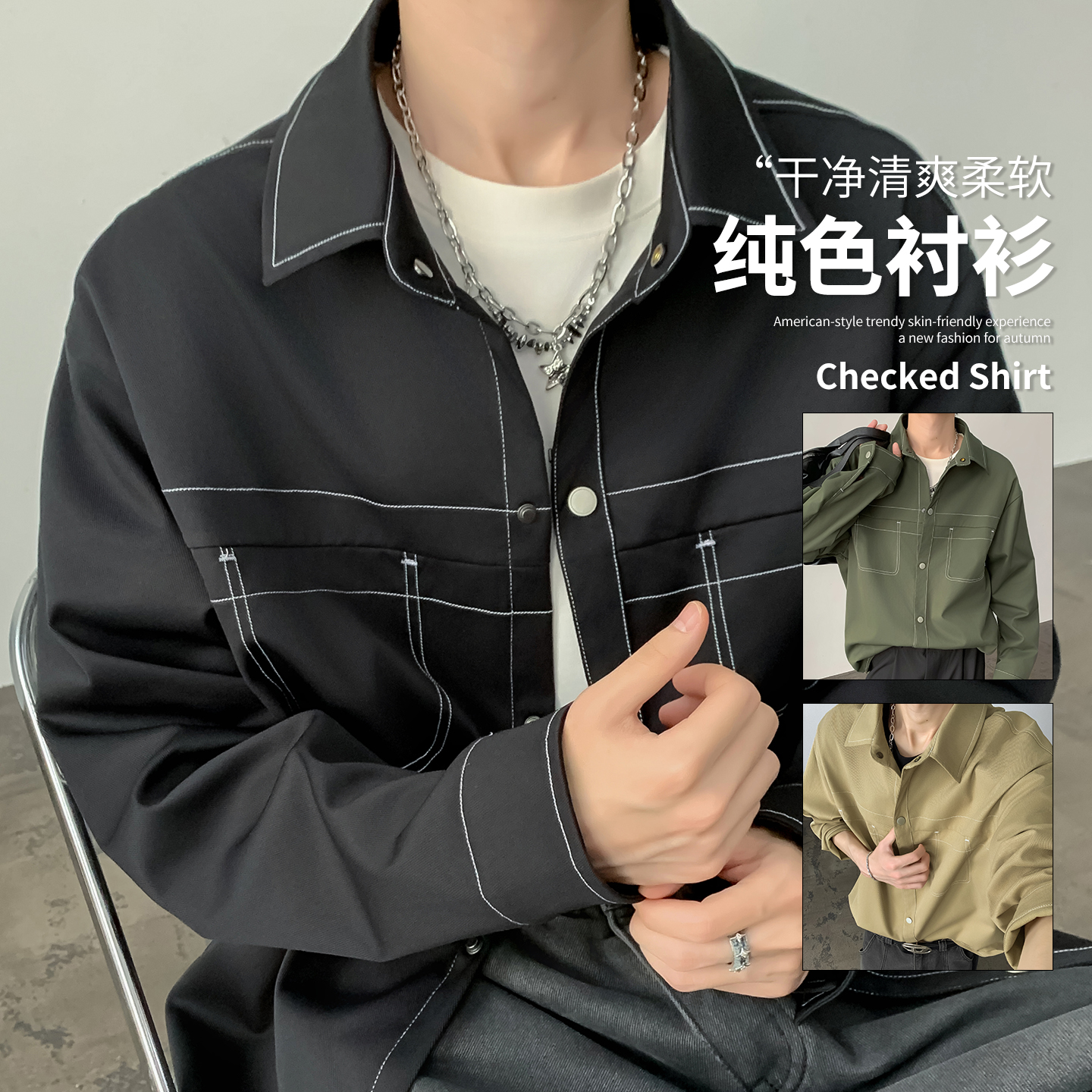 13159195.淘贝鼠春秋上新男士复古设计感潮流美式百搭衬衫【淘贝鼠男装QD】