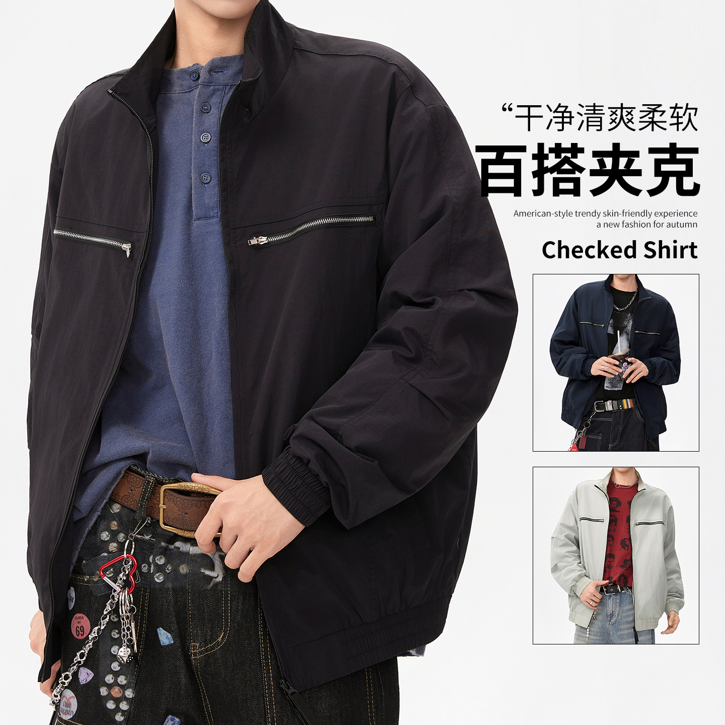 13159186.淘贝鼠春秋上新男士拉链潮牌百搭立领夹克【淘贝鼠男装QD】