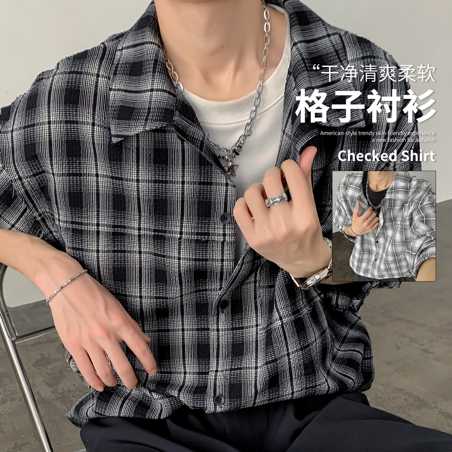 13159207.淘贝鼠春秋上新男士格纹宽松潮流美式百搭衬衫【淘贝鼠男装QD】