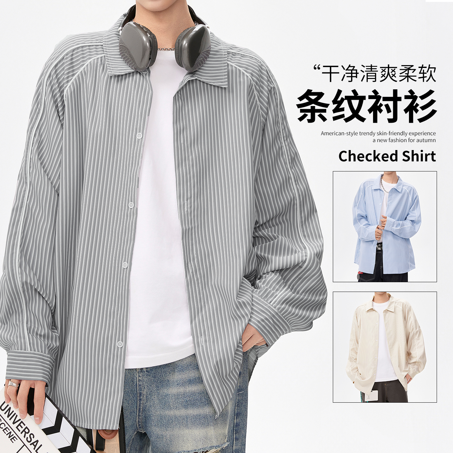 13159185.淘贝鼠春秋上新男士宽松条纹潮流美式百搭衬衫【淘贝鼠男装QD】