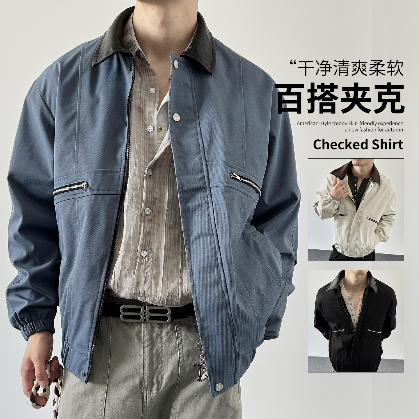 13159180.7-CHAOY春秋上新男式撞色复古风潮牌百搭夹克【7-CHAOY男装QD】