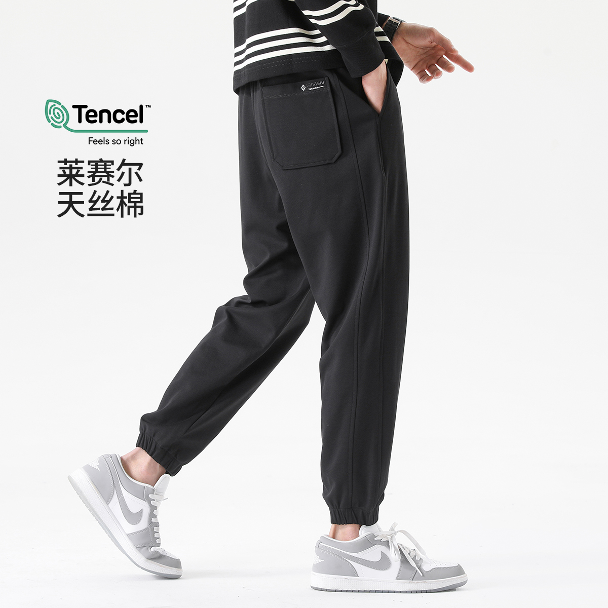 13160330.莱赛尔天丝棉薄九分裤子男款运动束脚锥形休闲卫裤
