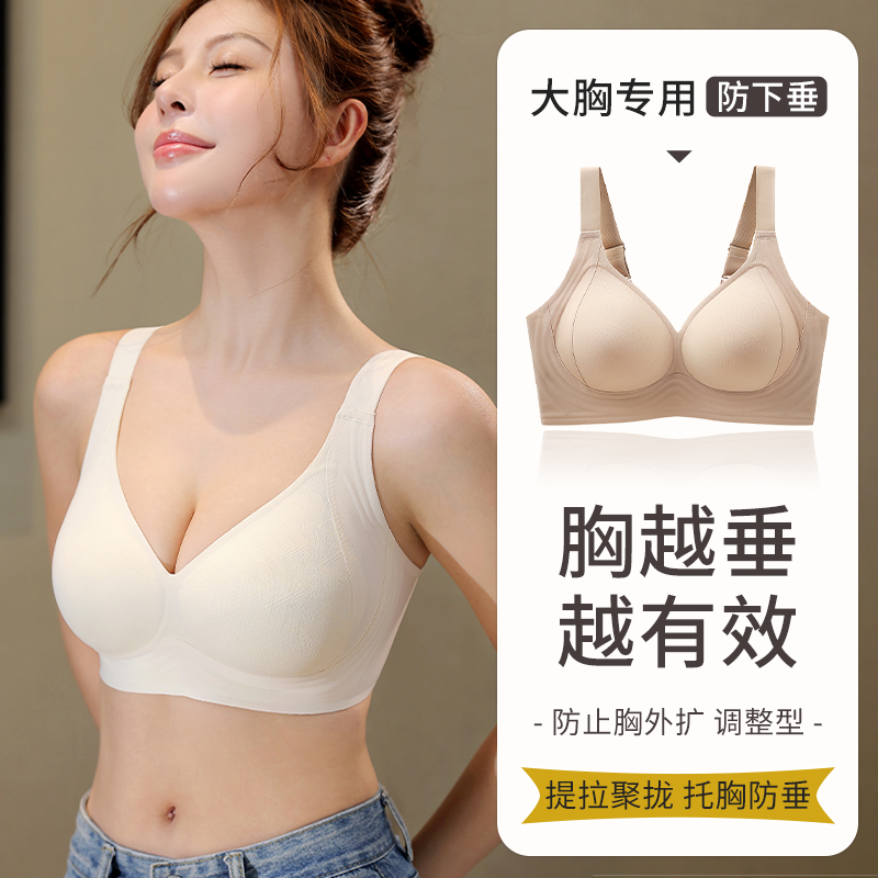 13160004.古今 女收副乳聚拢防下垂神器调整型文胸提拉大码无痕胸罩