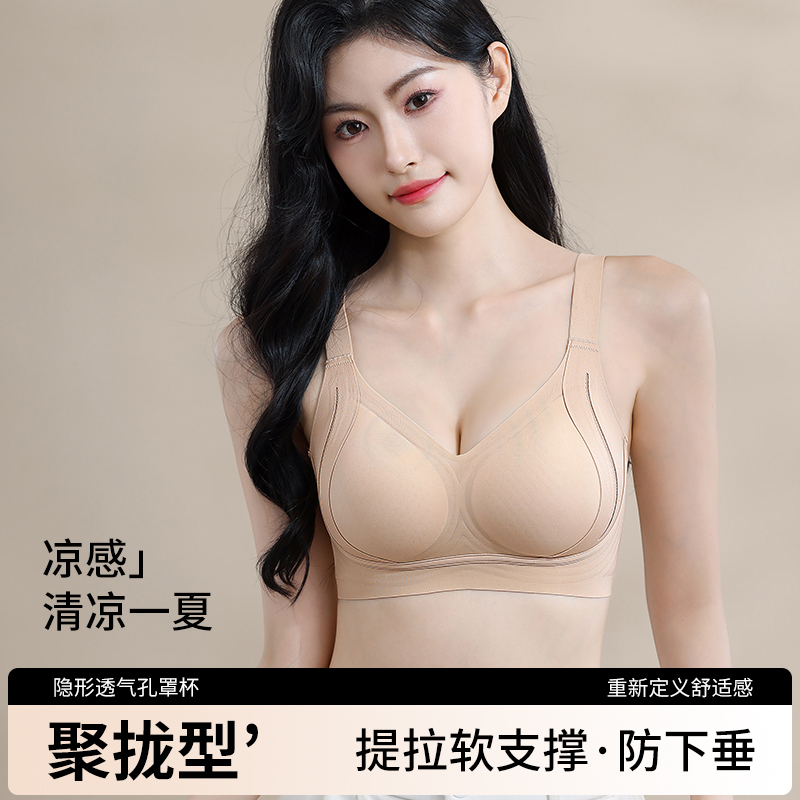 13160003.古今 夏薄款小胸聚拢收副乳防下垂新款无钢圈性感无痕文胸罩