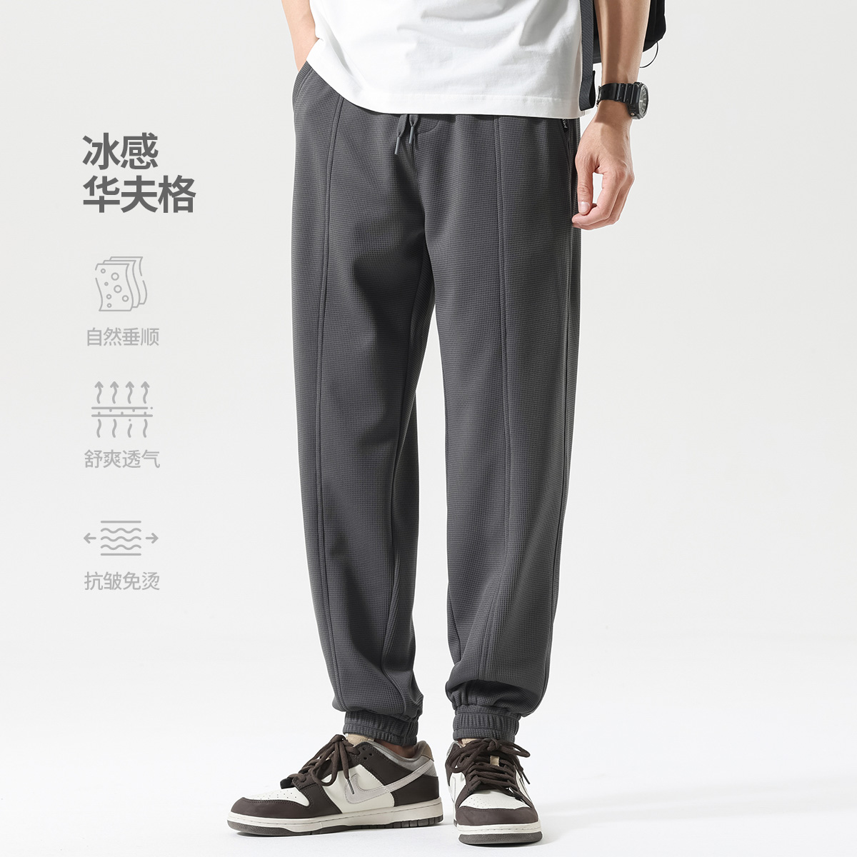 13160331.抗皱华夫格休闲长裤子男士宽松束脚运动九分裤