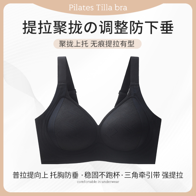 13160004.古今 女收副乳聚拢防下垂神器调整型文胸提拉大码无痕胸罩