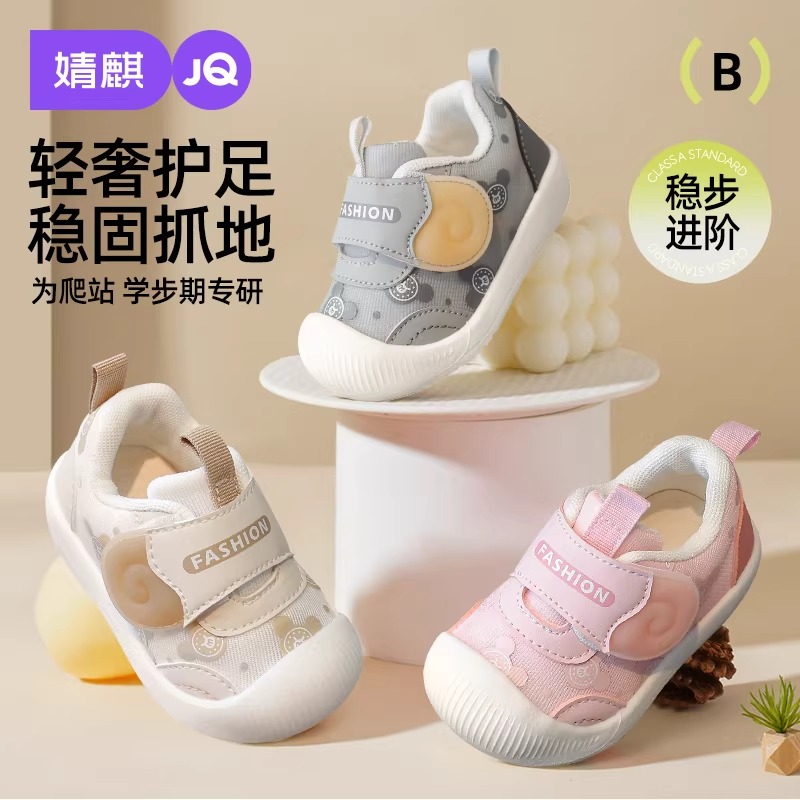 13827250.婧麒宝宝学步鞋女童2026春秋季新款软底男童鞋婴幼儿童透气鞋1-3岁