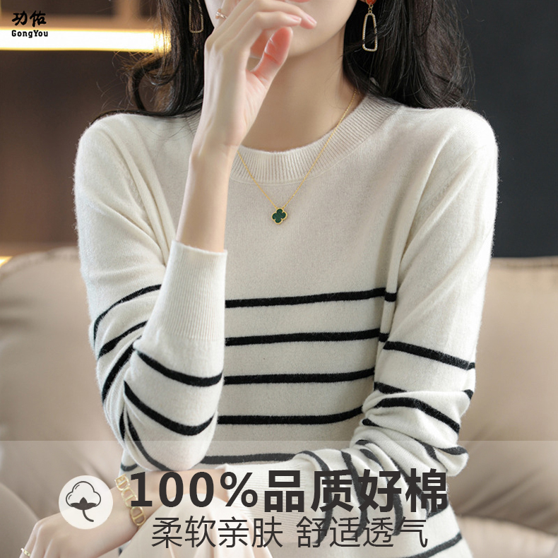 13163159.【功佑】百搭减龄圆领条纹针织衫【100%棉】