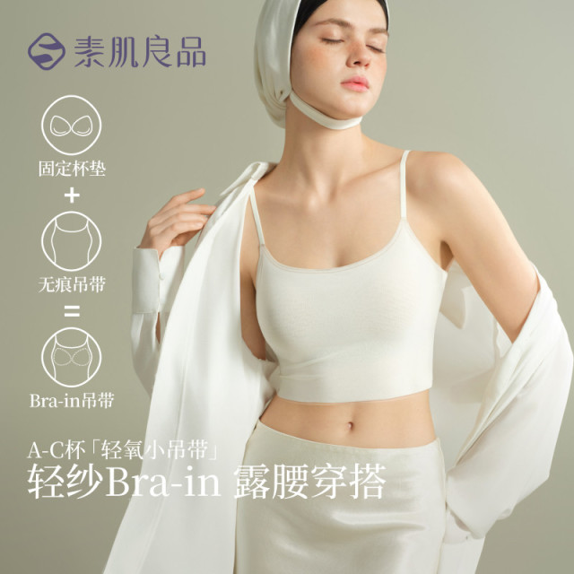 13165501.【轻氧吊带】免穿文胸吊带背心内搭外穿舒适无痕内衣露腰性感背心
