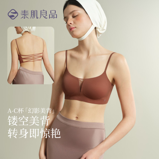 13165508.【幻影美背】小胸聚拢无痕文胸轻薄透气网纱拼接性感内衣侧收副乳