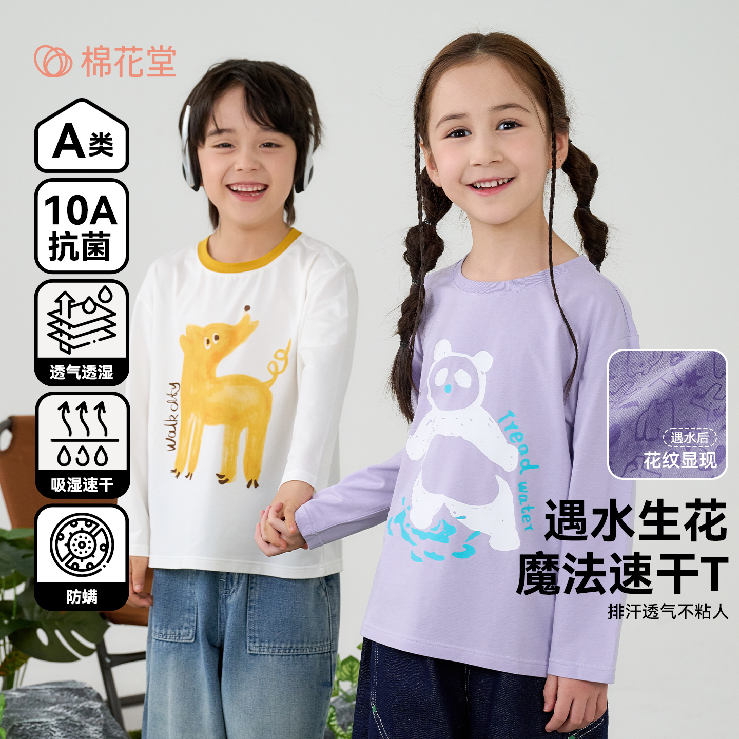 13165173.【遇水生花】棉花堂童装儿童长袖T恤春秋男女童抗菌莫代尔上衣T恤
