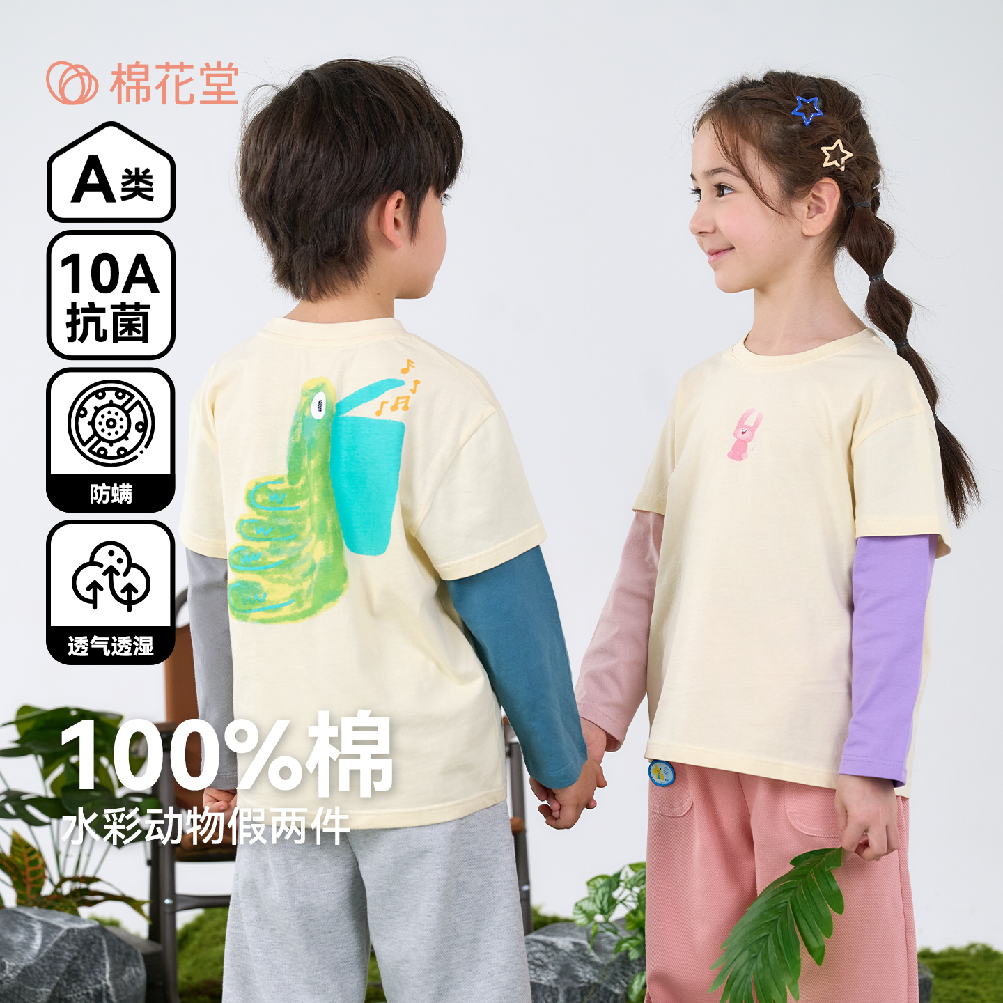 13165205.【100%棉】棉花堂假两件男童T恤春秋季童装针织上衣纯棉运动t恤