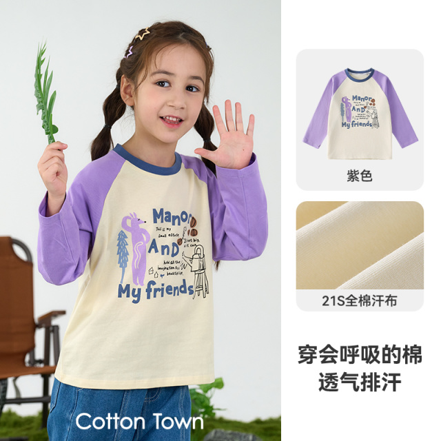 13165197.【100%棉】棉花堂儿童纯棉长袖T恤宝宝春秋打底衫新款童装上衣潮