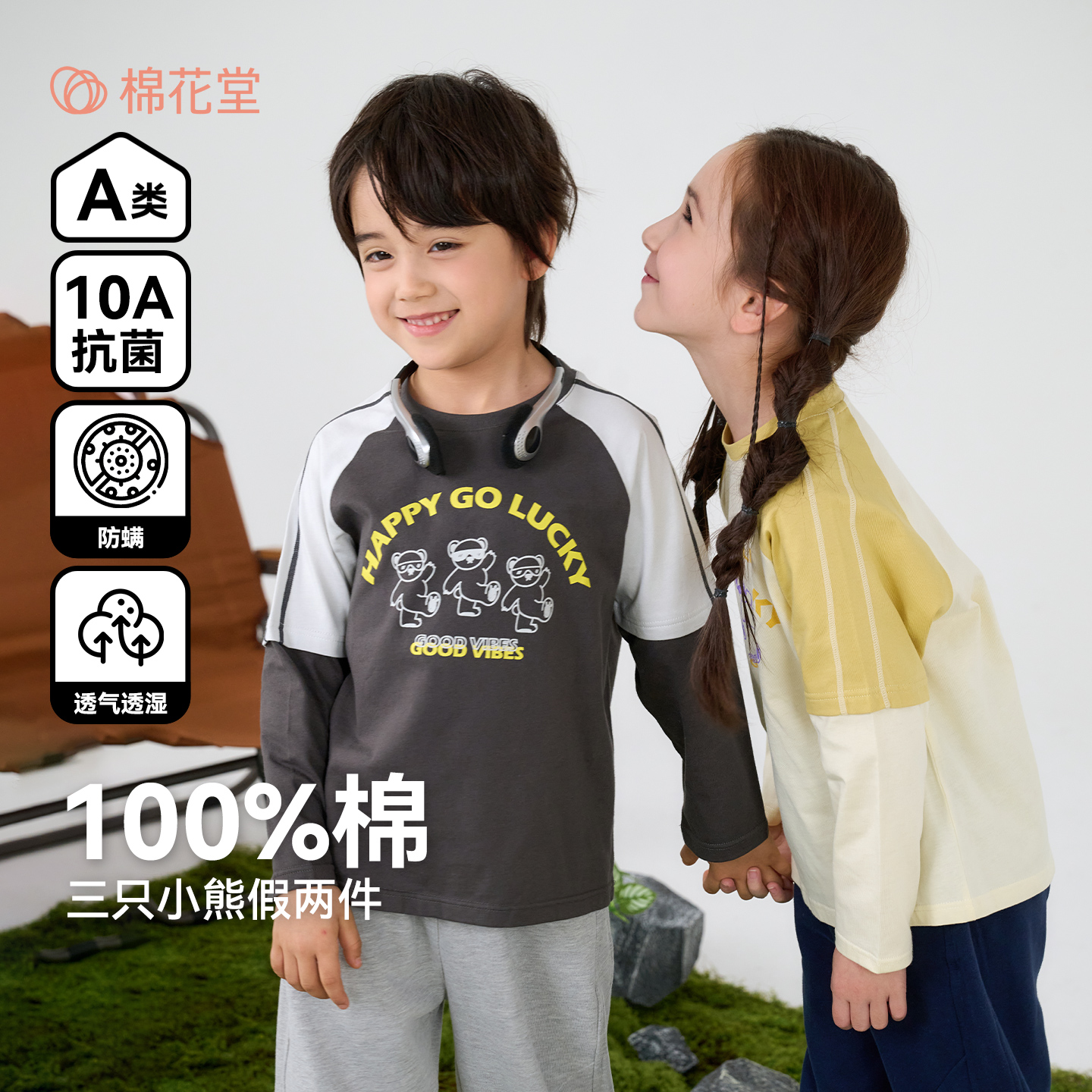 13165199.【100%棉】棉花堂儿童纯棉长袖T恤宝宝春秋男童女童假两件打底衫