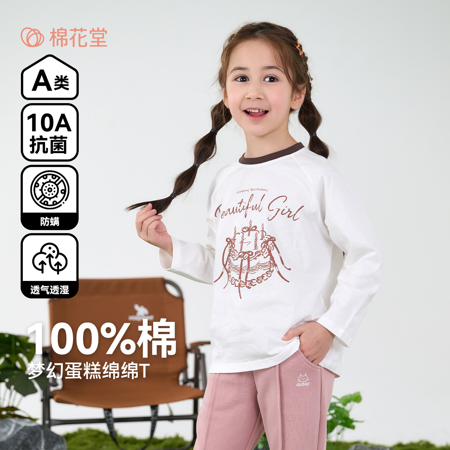 13165163.【100%棉】棉花堂童装女童T恤长袖纯棉春秋新款A类抗菌打底上衣