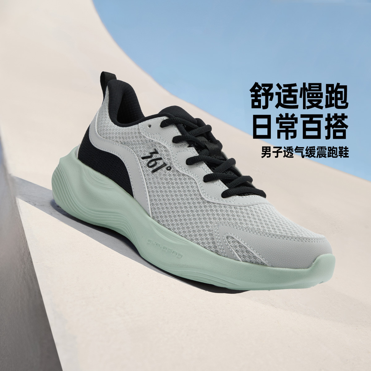 13165041.361°网面透气轻便男鞋跑步鞋简约缓震耐磨通勤运动鞋672612222