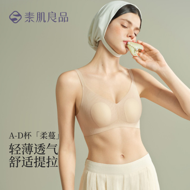 13165496.【柔蔓】舒适提拉文胸小胸聚拢轻薄透气女内衣侧收副乳无痕胸罩