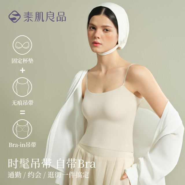 13165392.【闪钻小吊带】免穿文胸无痕裸感背心内搭外穿轻薄透气聚拢背心